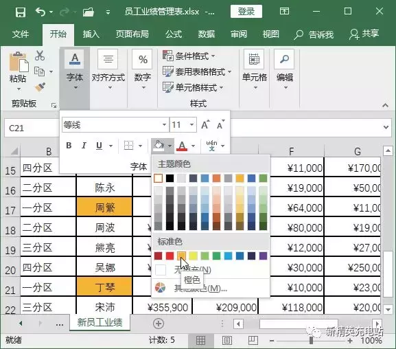 Excel的这3种数据筛选方式-excel数据的筛选方式有几种