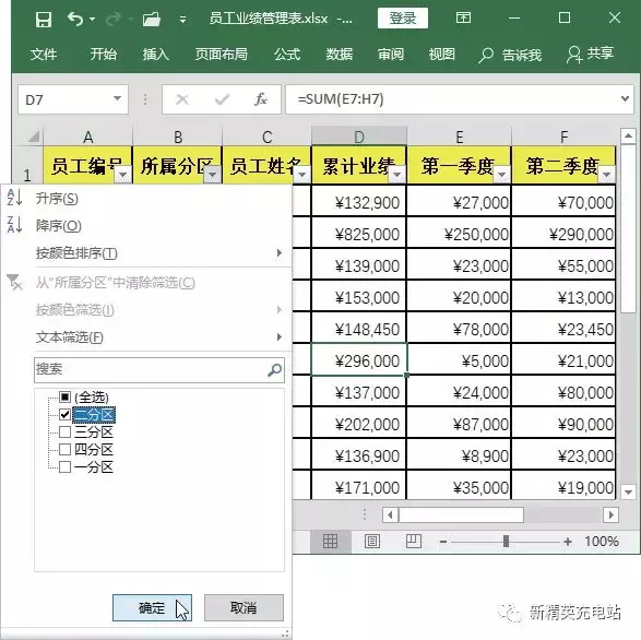 Excel的这3种数据筛选方式-excel数据的筛选方式有几种