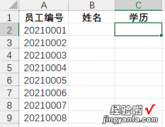 excel表格如何设置选项内容 excel选择填写内容怎么设置