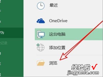 excel2010如何加载宏 如何在excel中插入模板表格