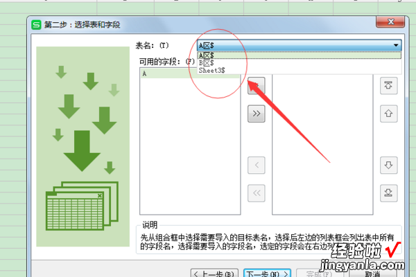 excel合并图表的详细教程 excel如何把两个图表合并到一个图里面