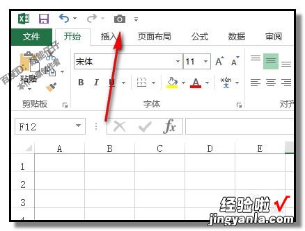 excel如何添加照相机 excel怎么拍照