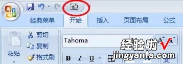excel如何添加照相机 excel怎么拍照