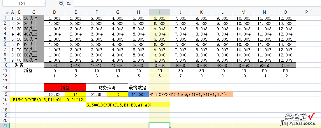 如何在excel里查找指定区域 excel怎么查找指定区域的内容