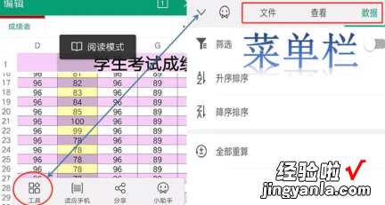 职场小白必备：0基础学习手机版本wps/excel，超级简单