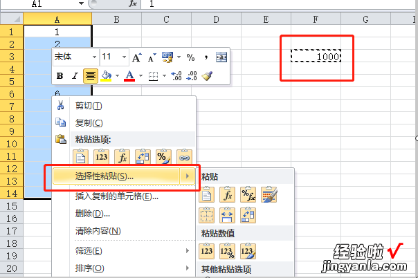 如何让Excel表格里面所有的的数字翻倍 excel表怎么把数据扩大1000倍