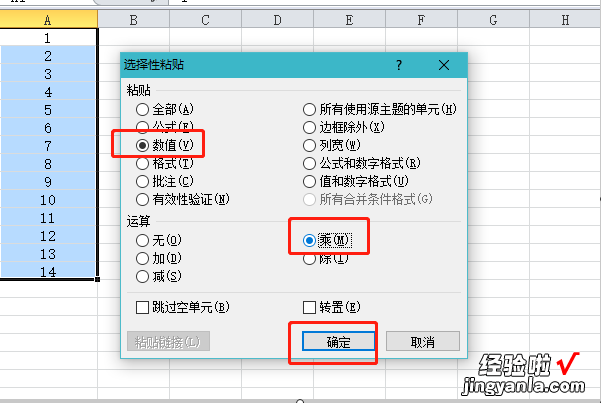 如何让Excel表格里面所有的的数字翻倍 excel表怎么把数据扩大1000倍