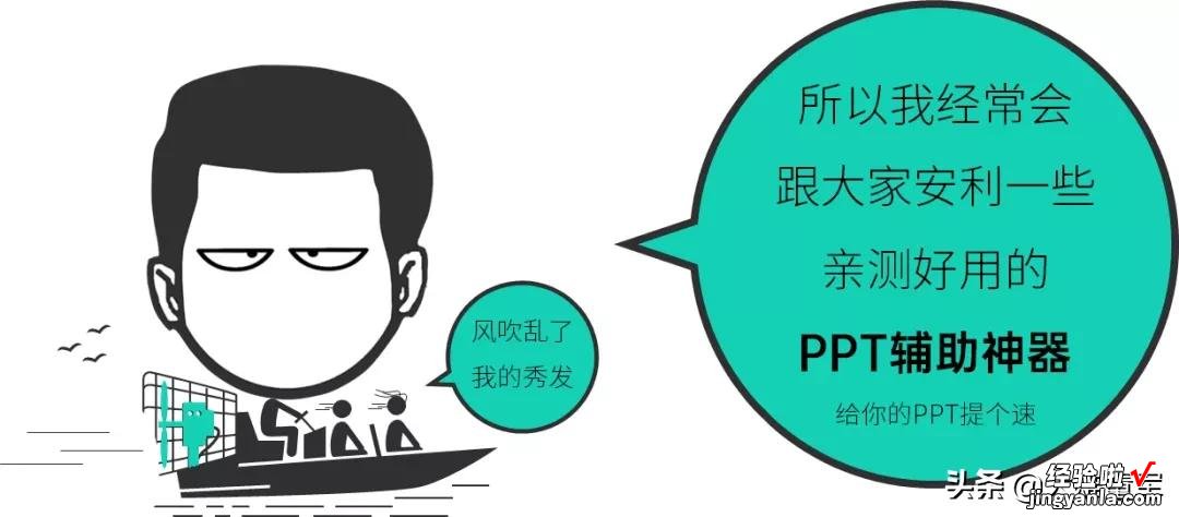 PPT神器导航-PPT神器导航插件