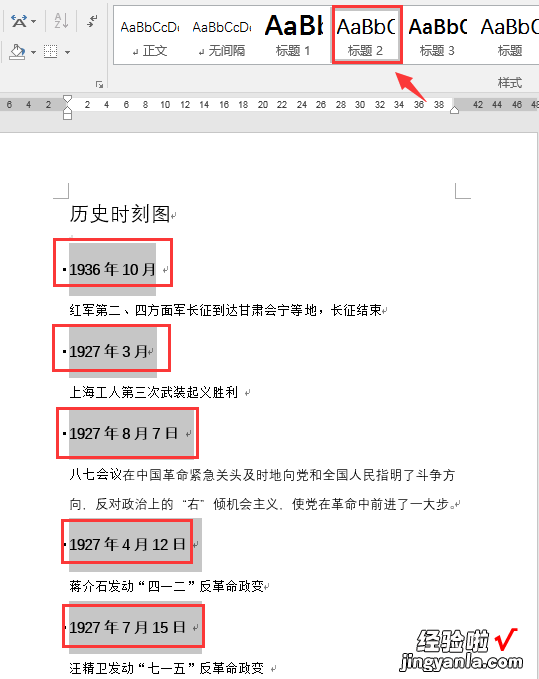 word文档怎么左右排序 word文字排序技巧