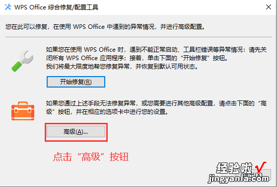 WPS关闭热点和广告推送的设置方法-wps关闭热点和广告推送的设置方法是