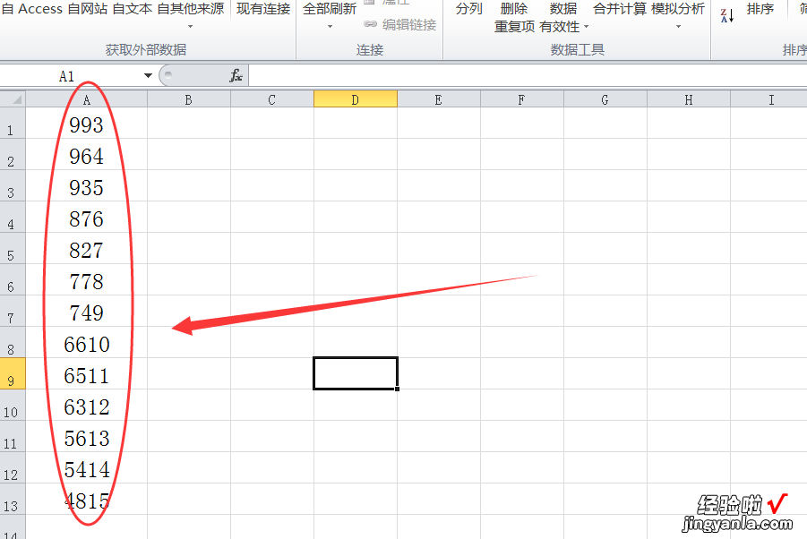 EXCEL表中数字带单位怎样去除 Excel怎么删除数据单位