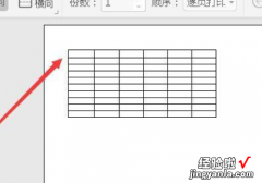 Excel表格如何居中打印 怎样将打印的excel表格居中