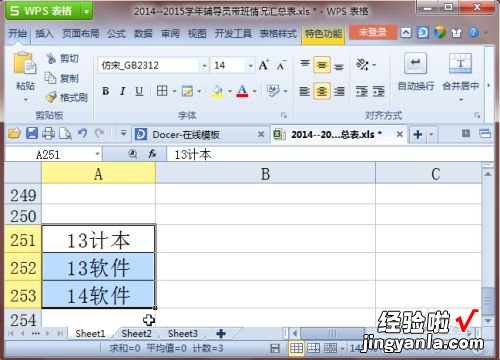 excel表格中怎样使文字居中 excel表格怎样居中