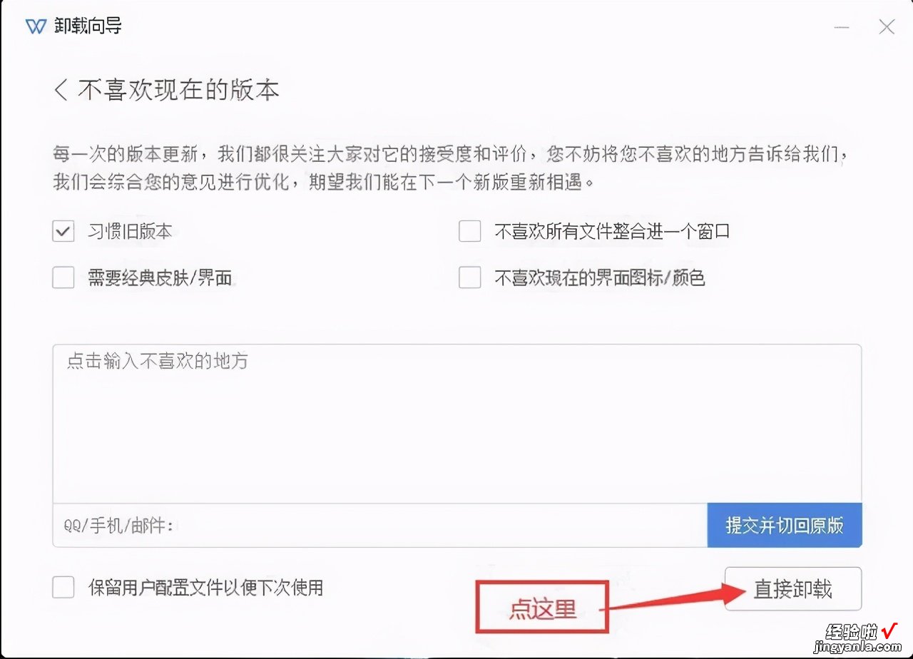 两种卸载软件的方法-卸载软件的方法主要有两种