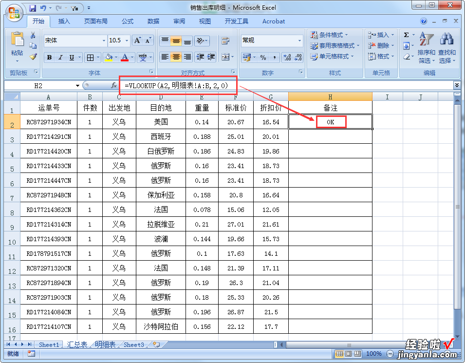 在excel中如何查看公式的计算结果 怎样查看excel单元格中的公式