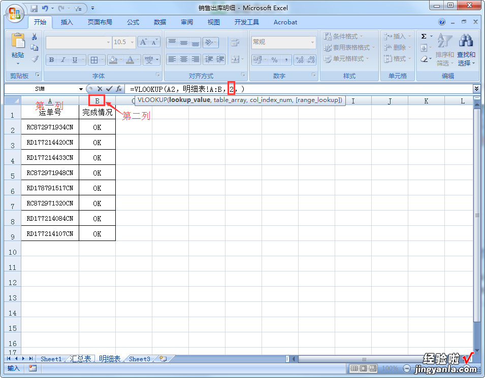 在excel中如何查看公式的计算结果 怎样查看excel单元格中的公式