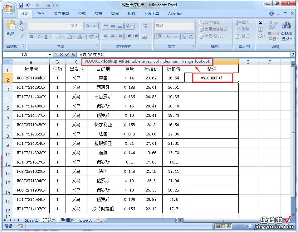 在excel中如何查看公式的计算结果 怎样查看excel单元格中的公式