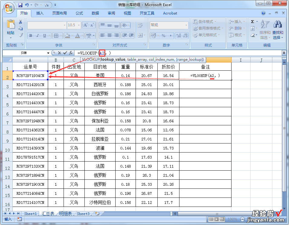 在excel中如何查看公式的计算结果 怎样查看excel单元格中的公式