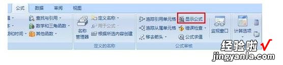 在excel中如何查看公式的计算结果 怎样查看excel单元格中的公式