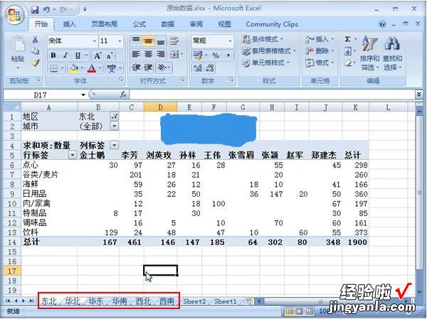 数据自动生成报表excel excel怎么实现报表自动化