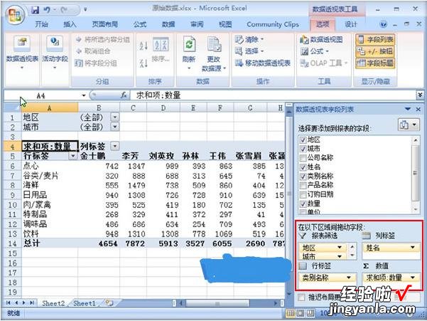 数据自动生成报表excel excel怎么实现报表自动化