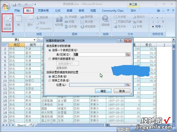 数据自动生成报表excel excel怎么实现报表自动化