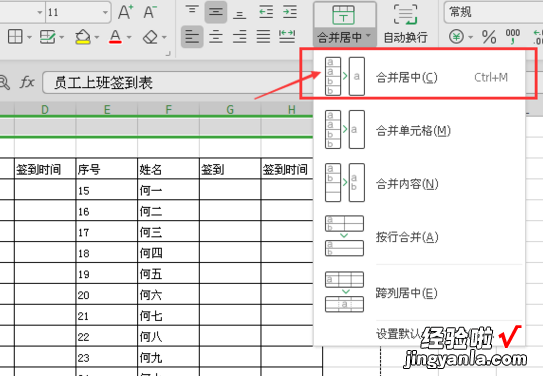 如何用excel制作签到表 excel图表怎么做