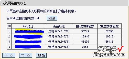 请关闭路由器的wps功能-请关闭路由器的wps功能怎么关闭