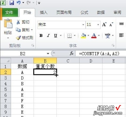 excel如何统计重复的次数公式 excel怎么统计重复的个数