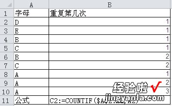 excel如何统计重复的次数公式 excel怎么统计重复的个数