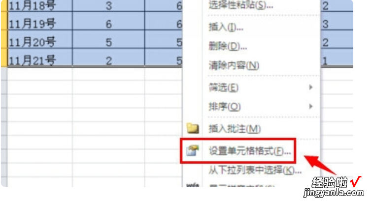 excel表格字体如何设置 如何将EXCEL中的字体固定