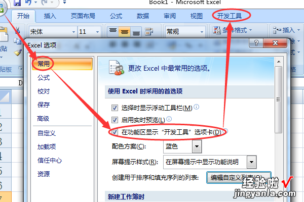 excel宏的使用方法 excel表格宏怎么用