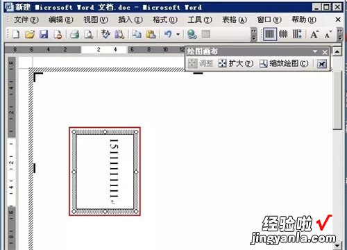 Word文档字怎么竖列 教你如何输入竖排的文字