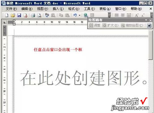 Word文档字怎么竖列 教你如何输入竖排的文字