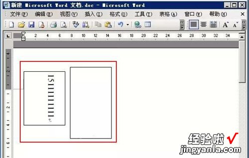 Word文档字怎么竖列 教你如何输入竖排的文字