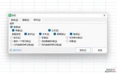 EXCEL表格卡顿怎么处理 excel表格卡死怎么办