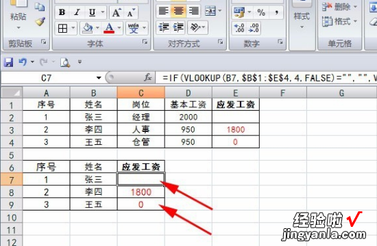 excel中设置公式的方法步骤详解 如何在excel中快速输入公式