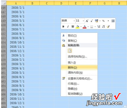 excel里怎么删除多余的行号 excel里面怎样隔一行删除两行