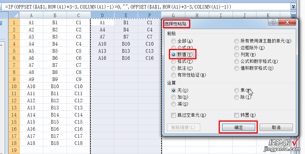 excel里怎么删除多余的行号 excel里面怎样隔一行删除两行