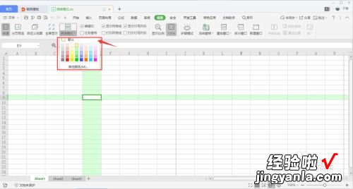 excel表格如何进入阅读模式 excel表格如何设置阅读模式