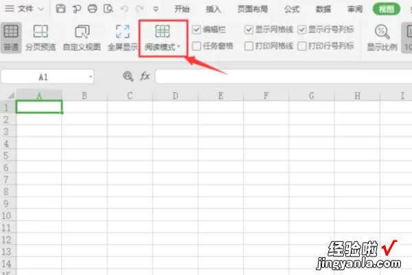 excel表格如何进入阅读模式 excel表格如何设置阅读模式