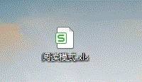 excel表格如何进入阅读模式 excel表格如何设置阅读模式