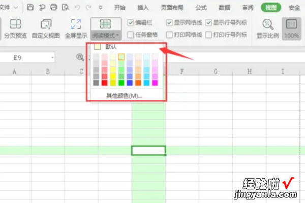 excel表格如何进入阅读模式 excel表格如何设置阅读模式