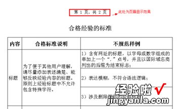 如何固定excel每页都有表头 在excel里面如何设置固定的页头和页尾