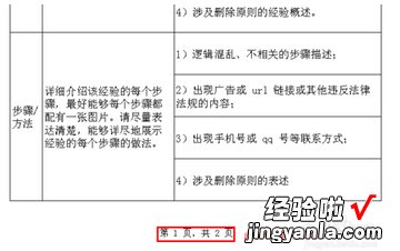 如何固定excel每页都有表头 在excel里面如何设置固定的页头和页尾