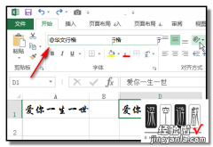 如何将Excel文字倒过来设置 excel表格中怎么颠倒一行文字