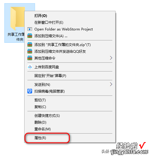 如何设置一个共享Excel工作簿-怎么设置共享工作簿