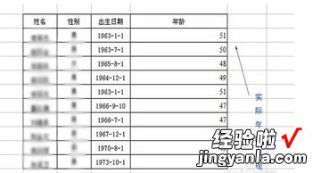 用excel怎么计算日期 excel如何计算年龄