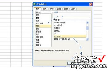 用excel怎么计算日期 excel如何计算年龄