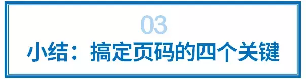 word文档怎么打入页码 word文档正确的页码插入方式